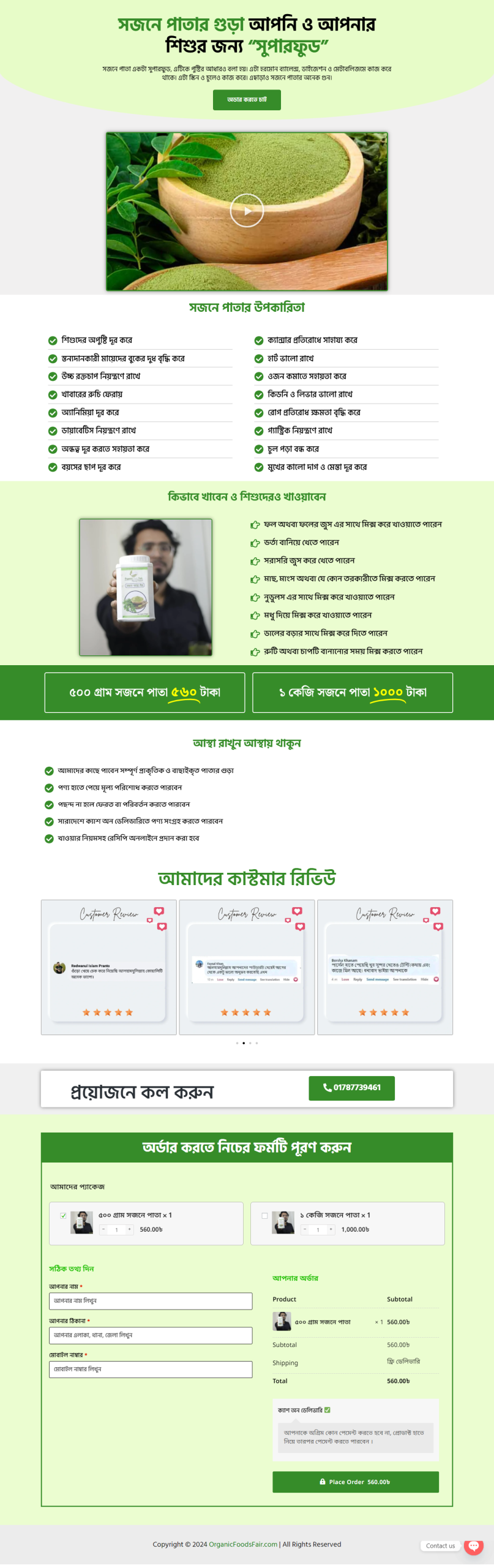 Organic Food Fair landing page