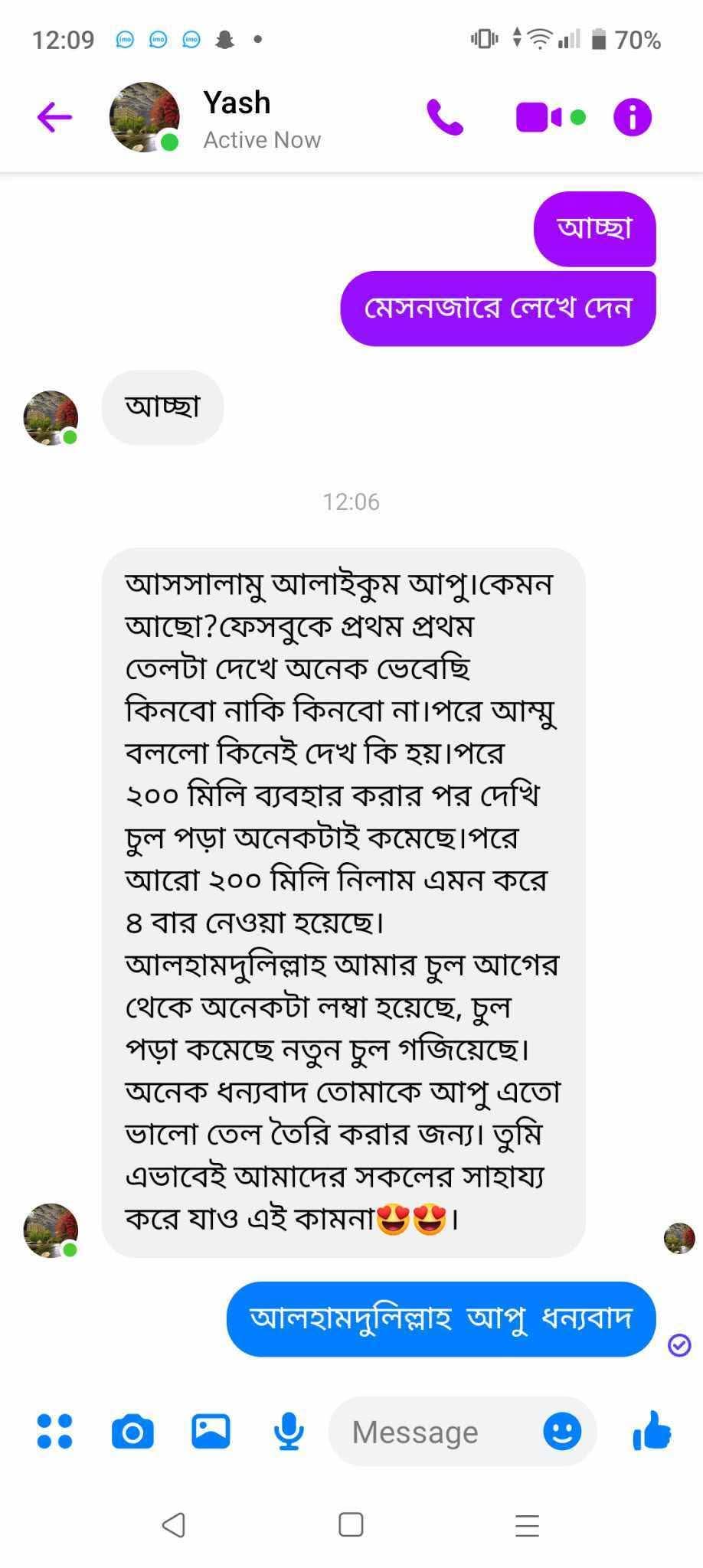 গ্রাহকের রিভিউ ৪