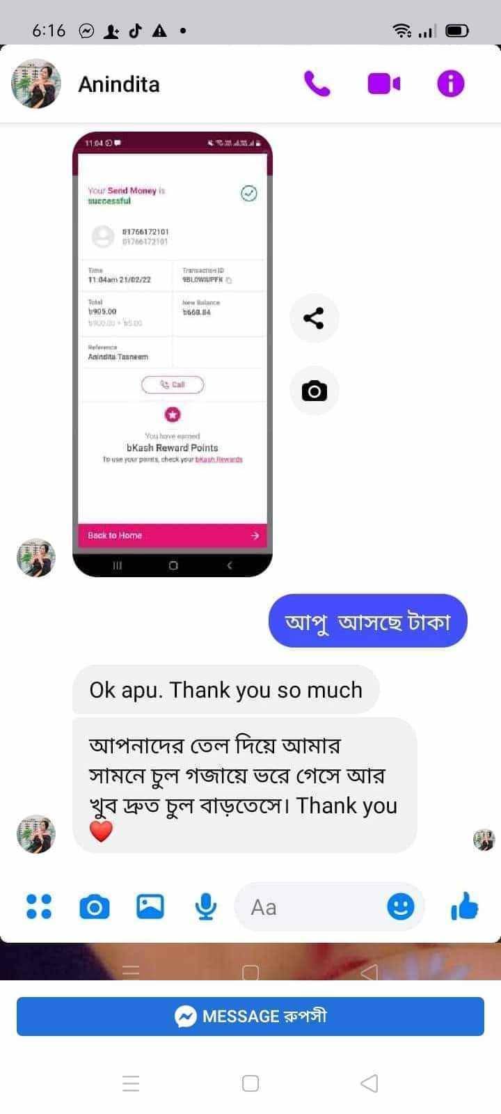 গ্রাহকের রিভিউ ৬