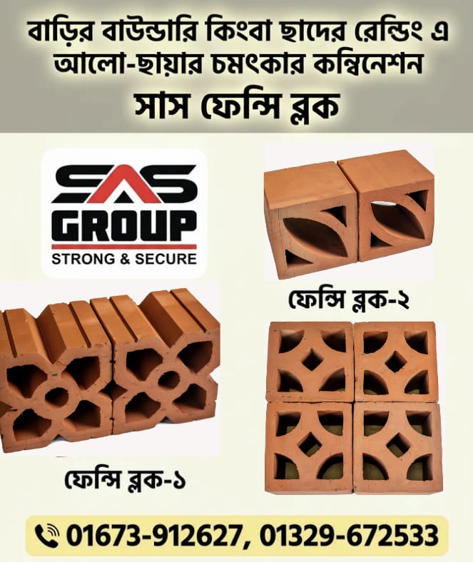 Fancy Block