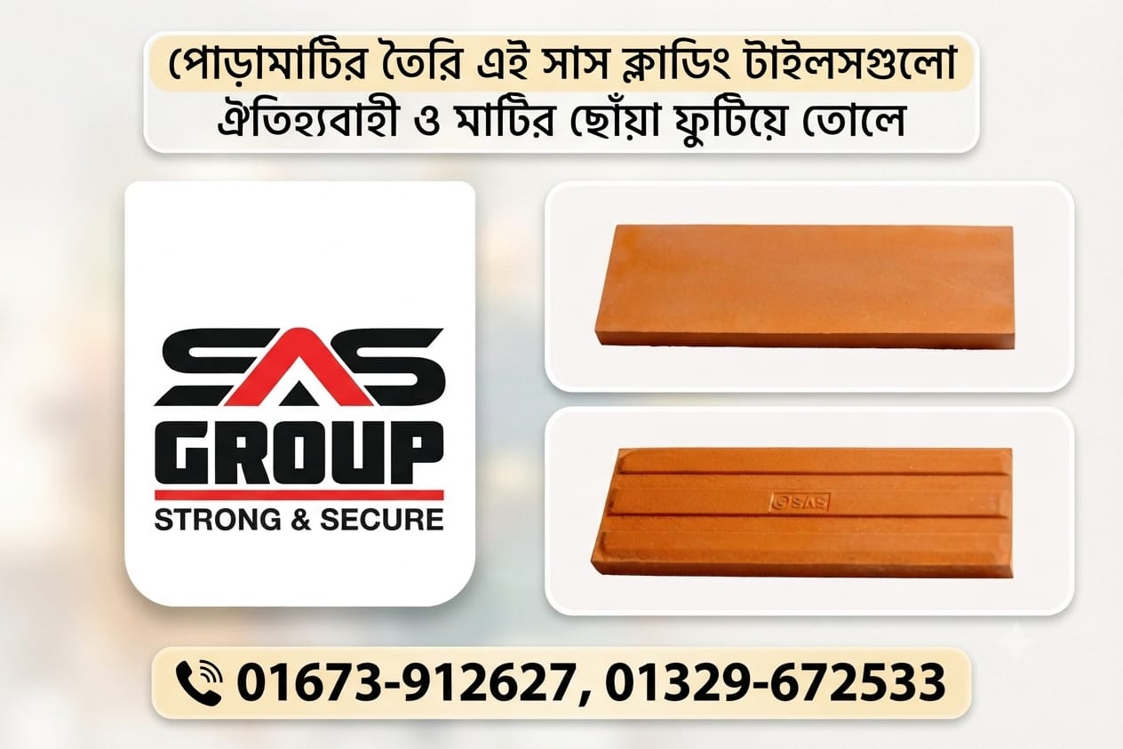 SAS Cladding Tiles