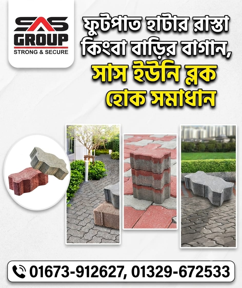 Uni Pavers Blocks