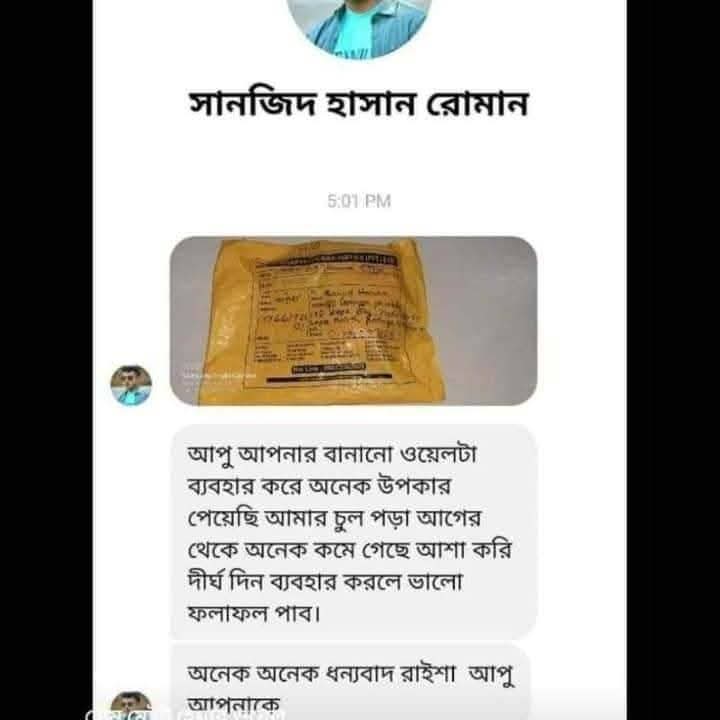 গ্রাহকের রিভিউ ৭