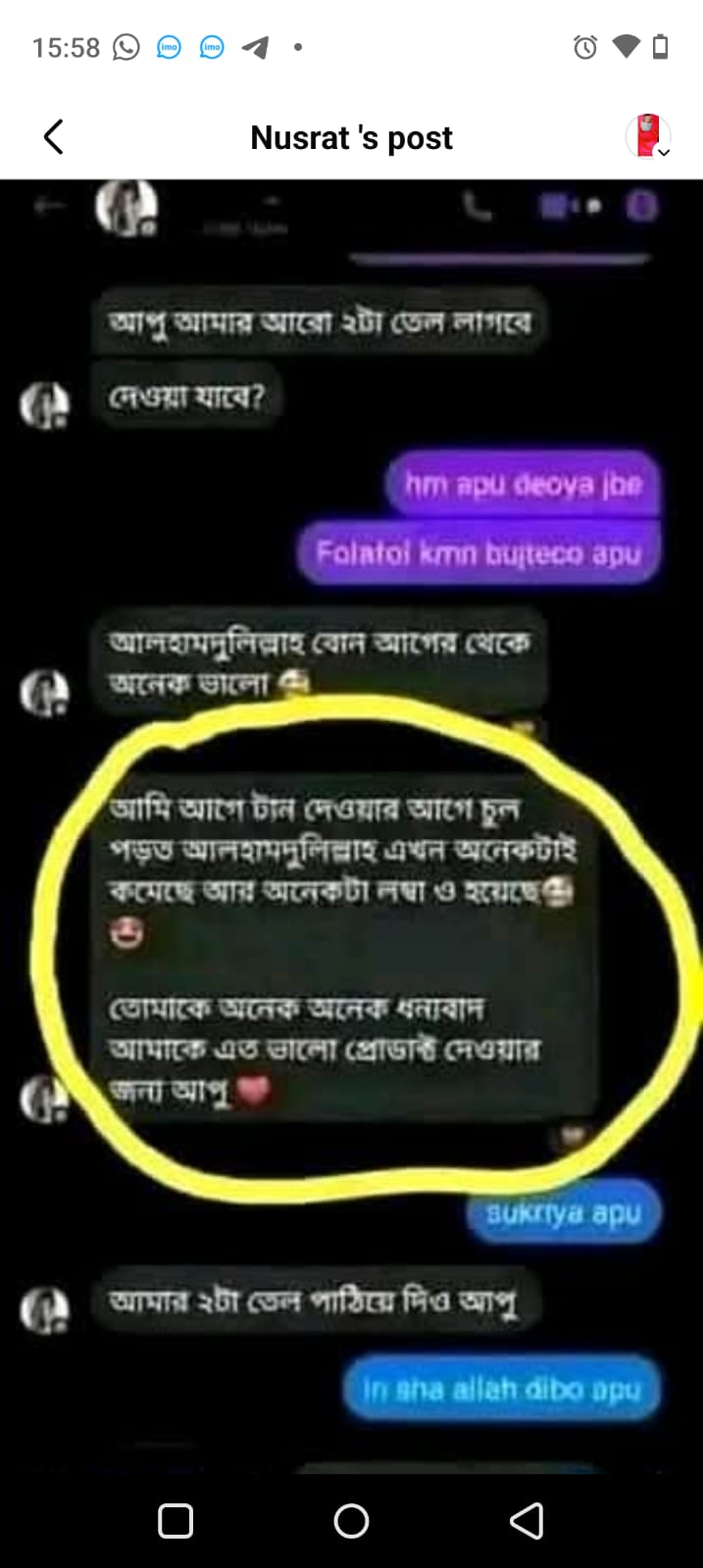 গ্রাহকের রিভিউ ৩